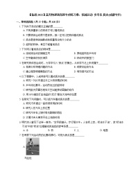 【备战2022】高考物理选择题专项练习集：机械运动  参考系 质点(成都专栏)