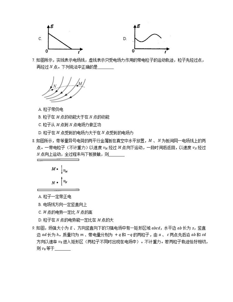 【备战2022】高考物理选择题专项练习集：示波管  示波器及其应用(成都专栏)03