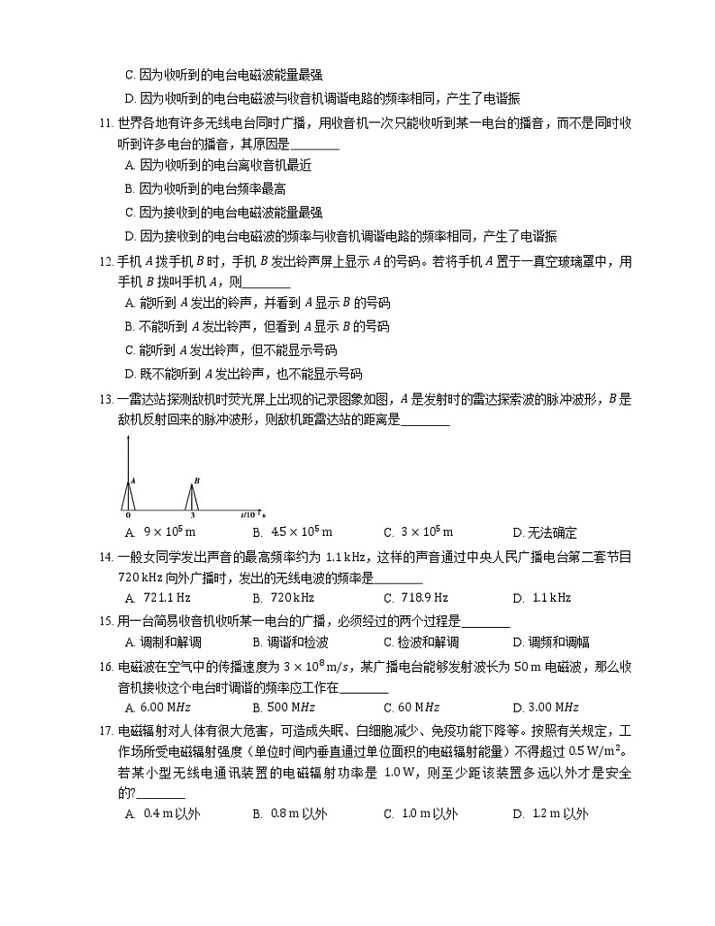 【备战2022】高考物理选择题专项练习集：无线电波的发射和接受(成都专栏)第3页