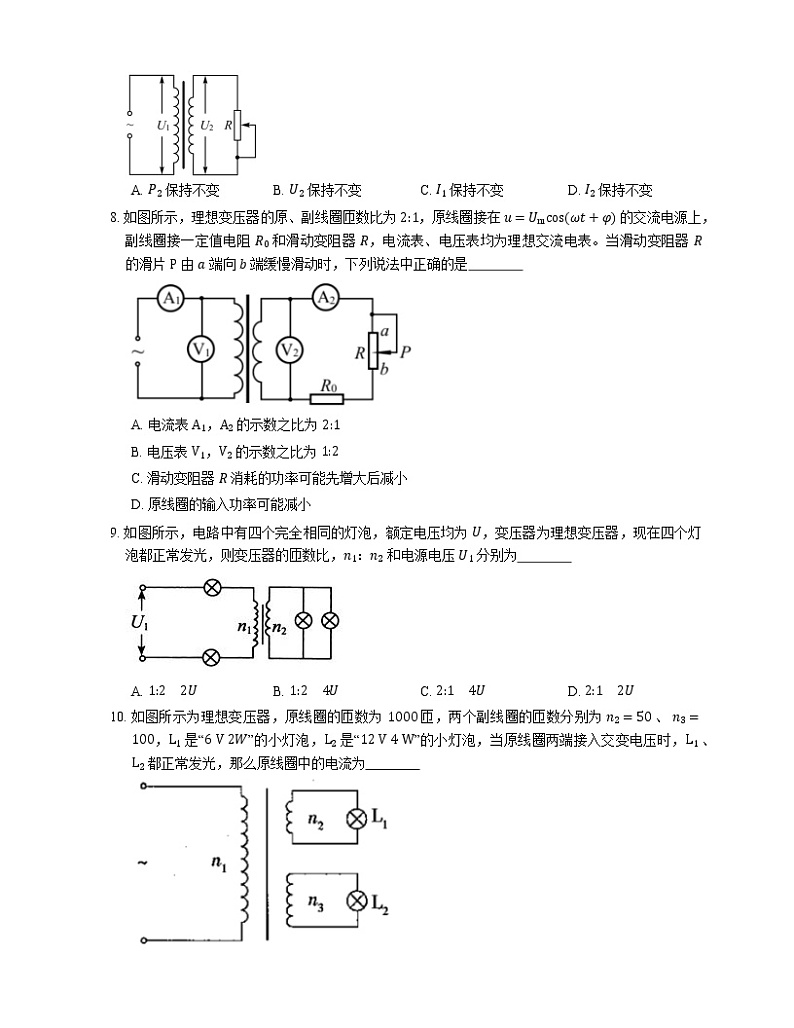 【备战2022】高考物理选择题专项练习集：变压器的原理  原、副线圈电压、电流的关系(成都专栏)第3页