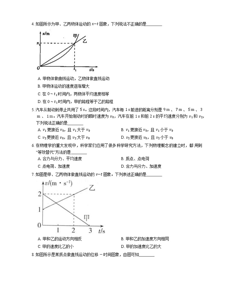 【备战2022】高考物理选择题专项练习集：变速直线运动  平均速度  瞬时速度（简称速度）  速率(成都专栏)02