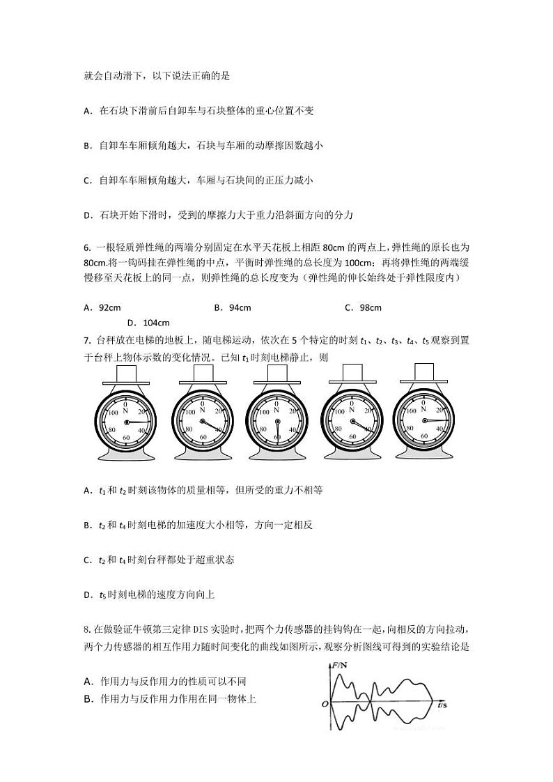 2017-2018学年江西省赣州市高一上学期期末考试物理卷  PDF版第2页