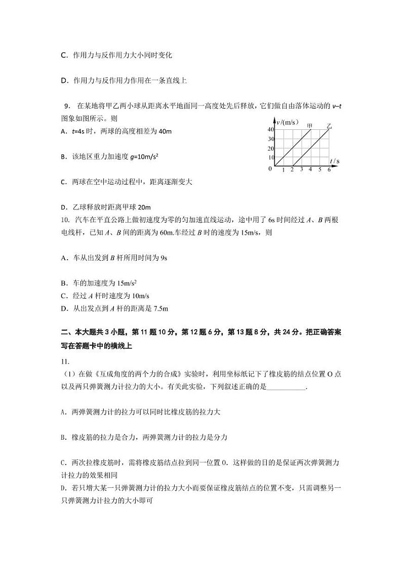 2017-2018学年江西省赣州市高一上学期期末考试物理卷  PDF版第3页