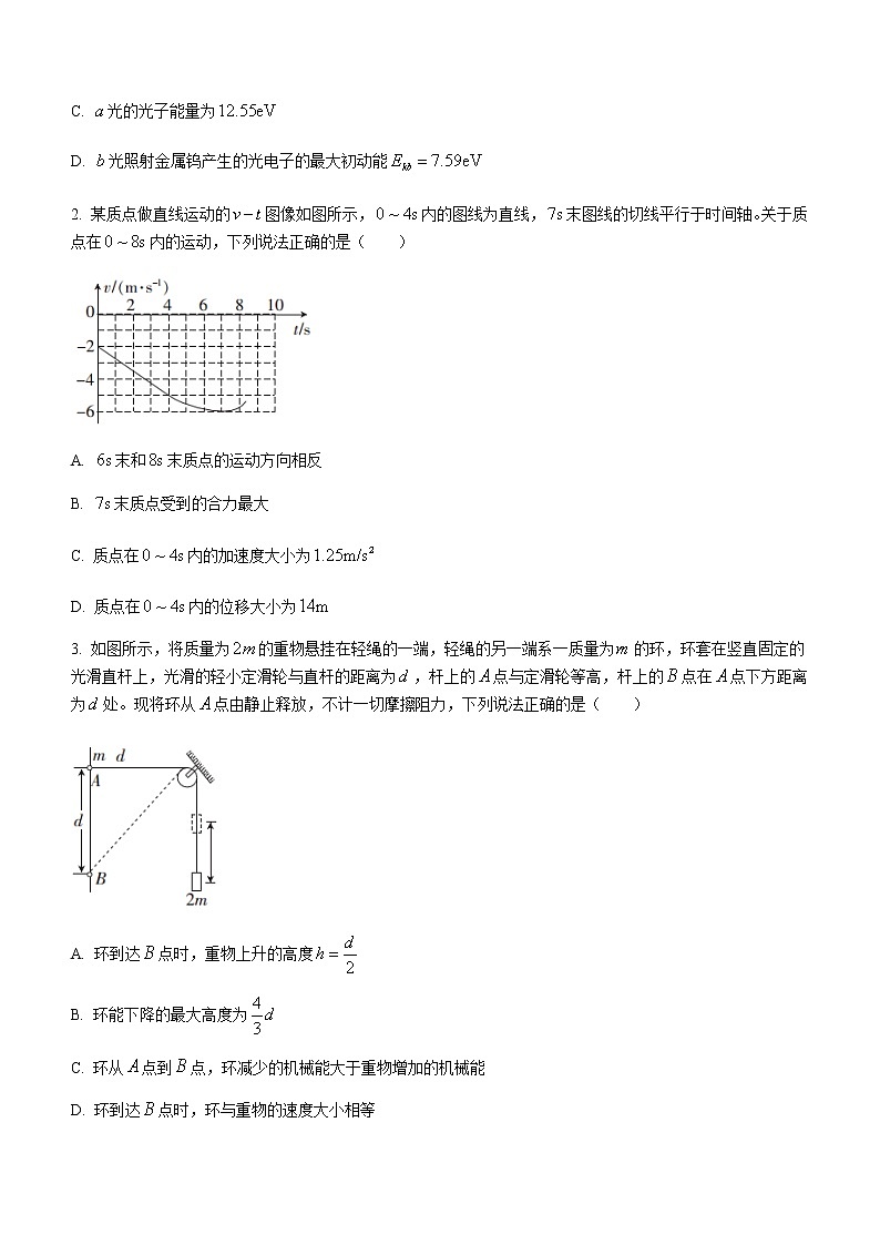 2022届湖北省十堰市高三（上）元月调研（期末）考试物理试题第2页