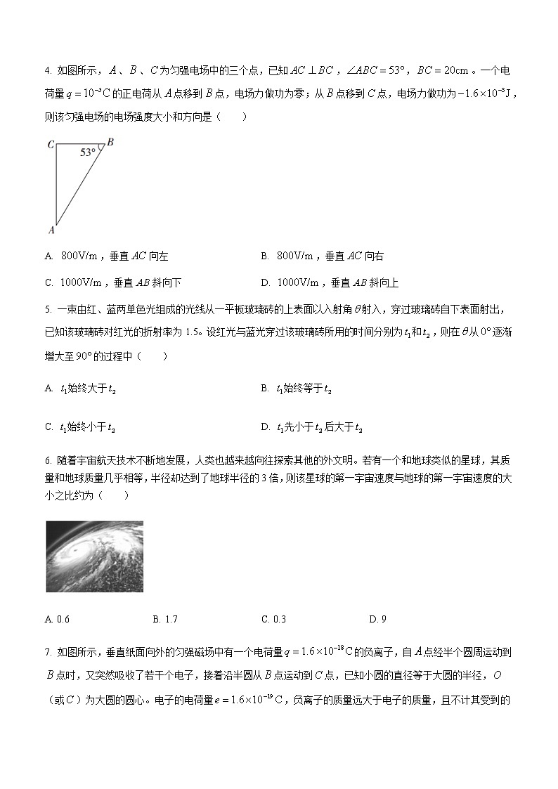 2022届湖北省十堰市高三（上）元月调研（期末）考试物理试题第3页