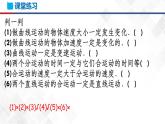 第五章抛体运动章节复习-高一物理 同步课件+练习（2019人教版必修第二册）