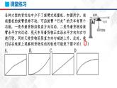 第五章抛体运动章节复习-高一物理 同步课件+练习（2019人教版必修第二册）