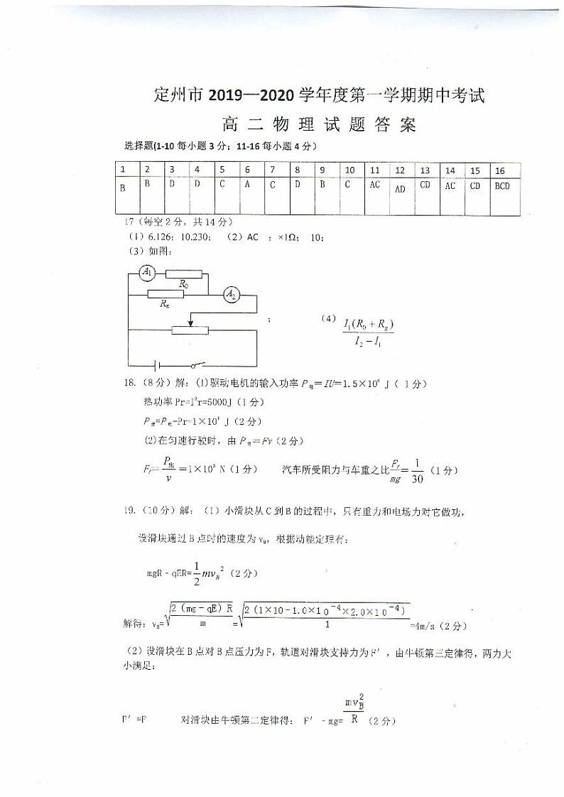 答案1第1页