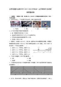 2021-2022学年江苏省通州高级中学高一上学期期中考试物理试卷