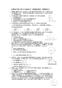 安徽省马鞍山2022年高三上学期第一次教学质量监测（一模）物理试题含答案