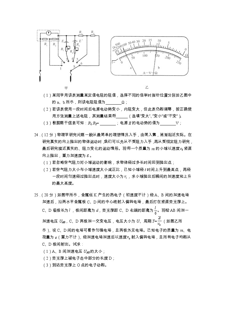 安徽省马鞍山2022年高三上学期第一次教学质量监测（一模）物理试题含答案03