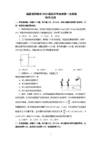 福建省四地市（厦门、南平、宁德、龙岩）2022届高中毕业班第一次质量检测（一模）物理试题含答案