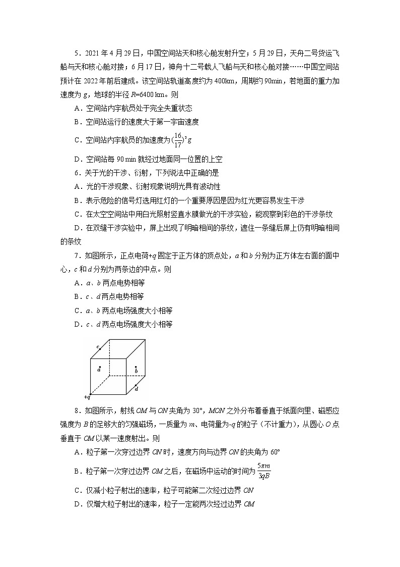 福建省四地市（厦门、南平、宁德、龙岩）2022届高中毕业班第一次质量检测（一模）物理试题含答案02