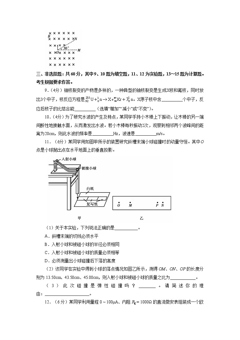 福建省四地市（厦门、南平、宁德、龙岩）2022届高中毕业班第一次质量检测（一模）物理试题含答案03