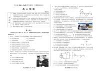 北京市丰台区2021—2022学年第一学期高三期末物理-试题