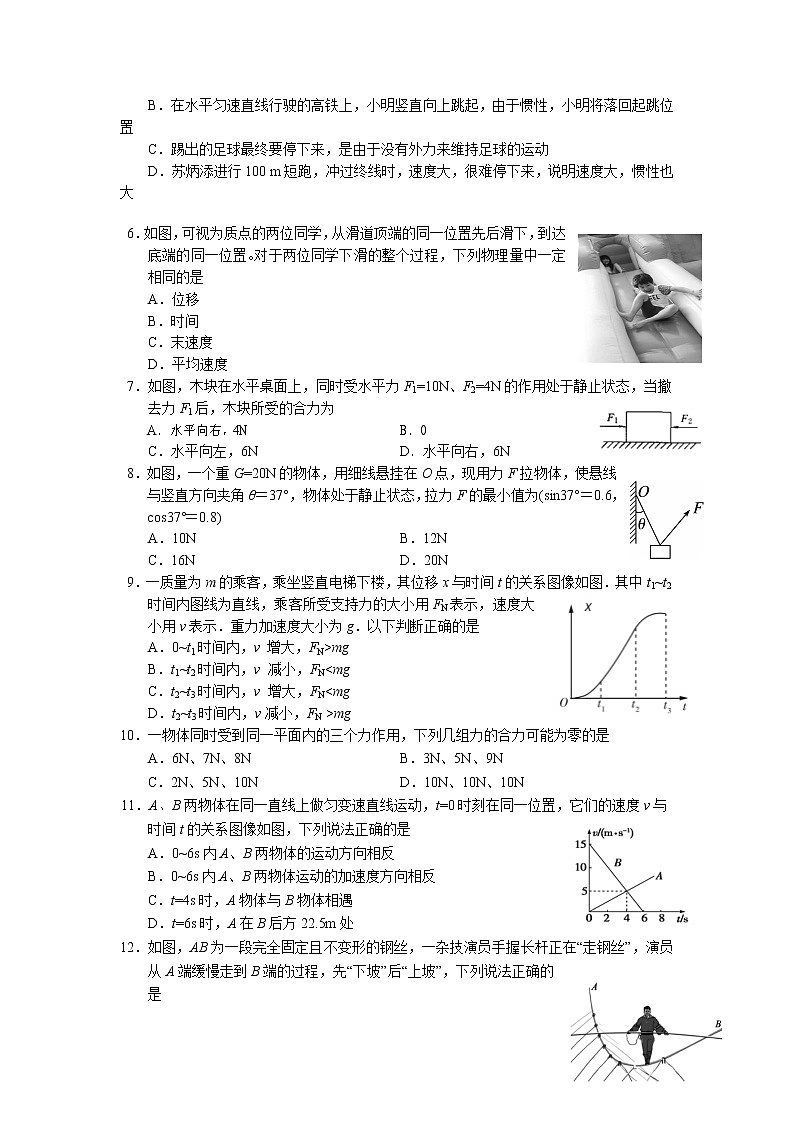 四川省宜宾市2021-2022学年高一上学期期末考试物理试卷第2页