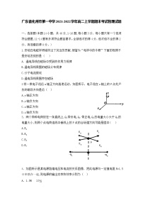 2021-2022学年广东省化州市第一中学高二上学期期末考试物理试题（Word版）