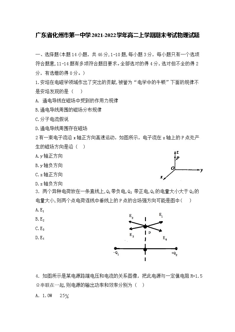 2021-2022学年广东省化州市第一中学高二上学期期末考试物理试题（Word版）01
