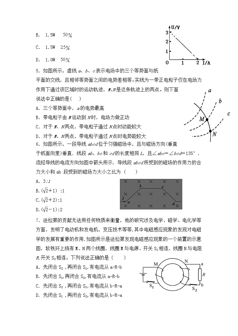 2021-2022学年广东省化州市第一中学高二上学期期末考试物理试题（Word版）02