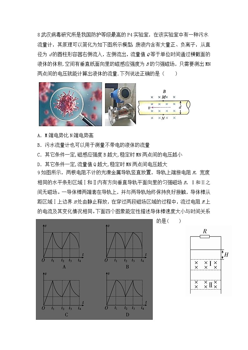2021-2022学年广东省化州市第一中学高二上学期期末考试物理试题（Word版）03