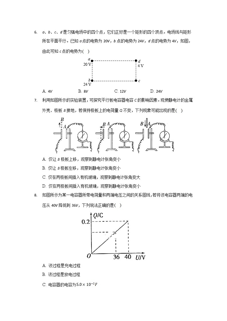 2021-2022学年云南省丽江市第一高级中学高二上学期月考（二）物理试题（Word版）第2页