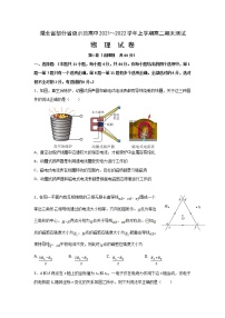 2021-2022学年湖北省部分省级示范高中高二上学期期末测试物理试题（Word版）