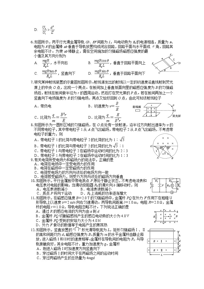 2021-2022学年四川省凉山州西昌市高二上学期期末检测物理试题（Word版）02