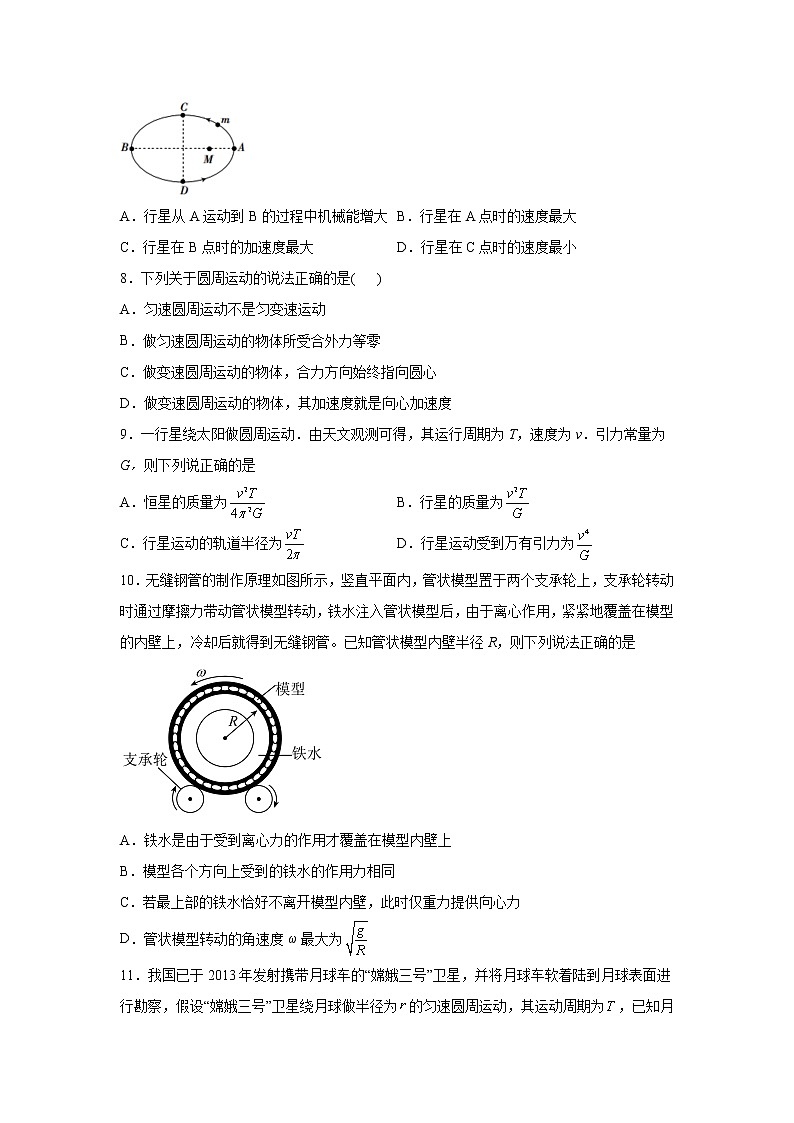 2021-2022学年江苏省扬州市仪征市高一下学期3月考试物理试卷 Word版含解析第3页