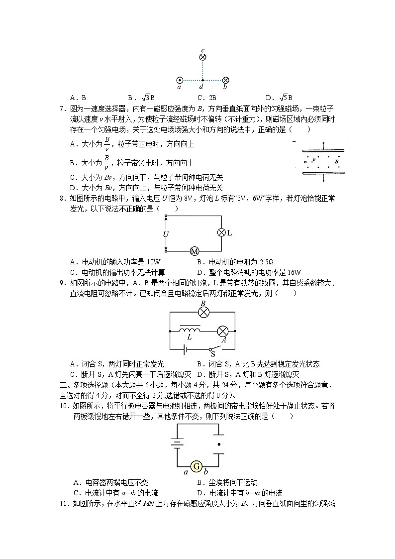 2021-2022学年甘肃省张掖市第二中学高二上学期期末考试物理试题（Word版）第2页