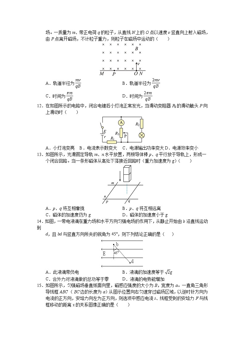 2021-2022学年甘肃省张掖市第二中学高二上学期期末考试物理试题（Word版）第3页