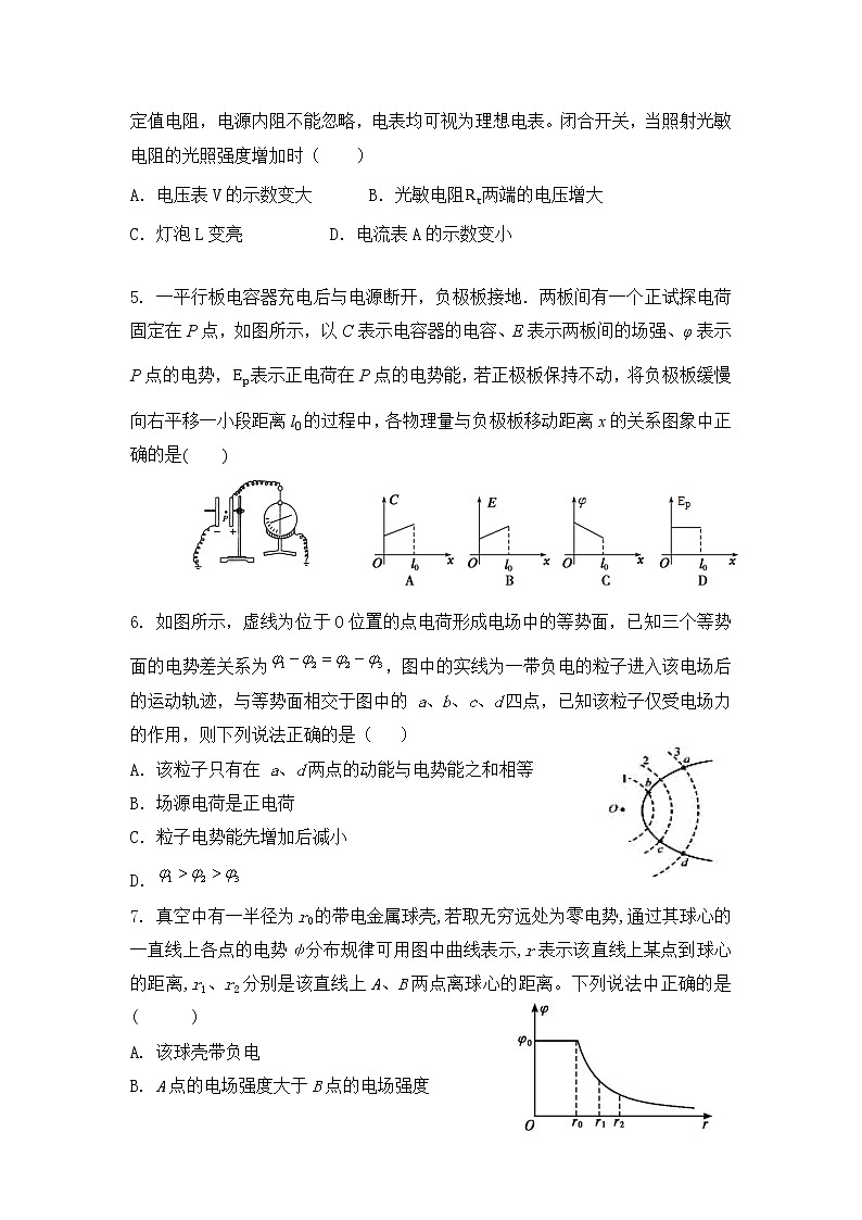 2021-2022学年广东省化州市第一中学高二上学期期中考试物理试题（Word版）第2页