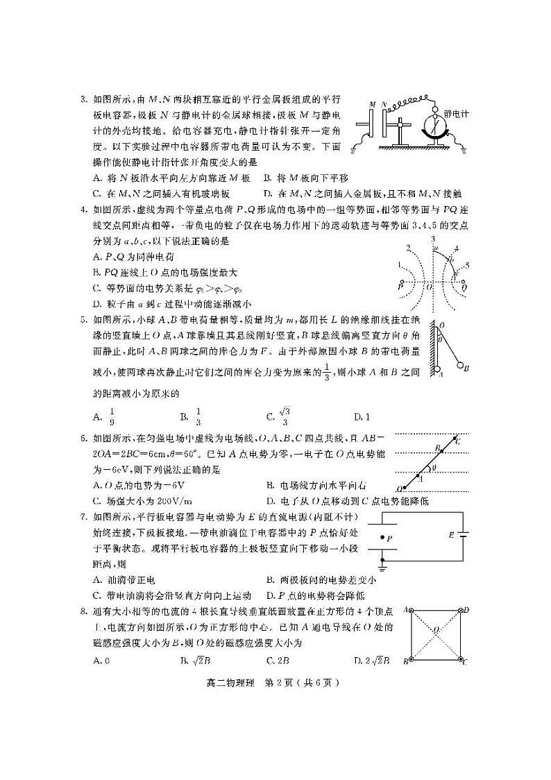 2021-2022学年四川省乐山市高二上学期期末考试物理试题（PDF版）02
