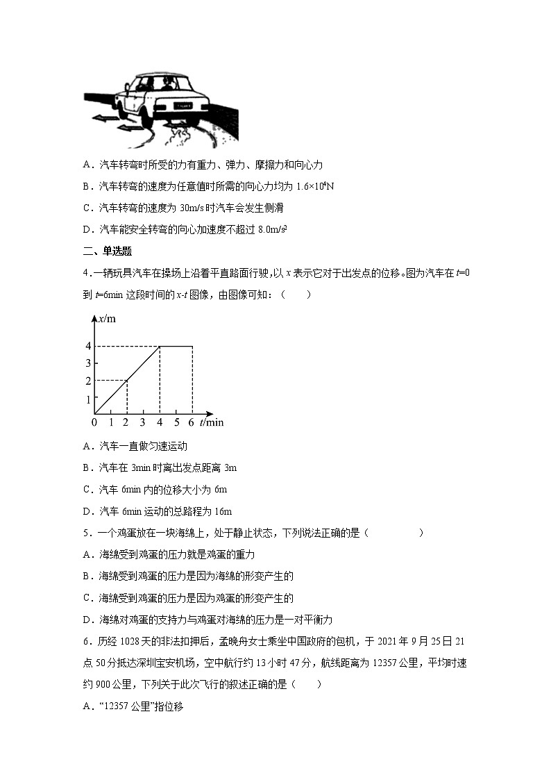 2021-2022学年河北省邯郸市高一下学期开学考试物理试卷 Word版含解析02