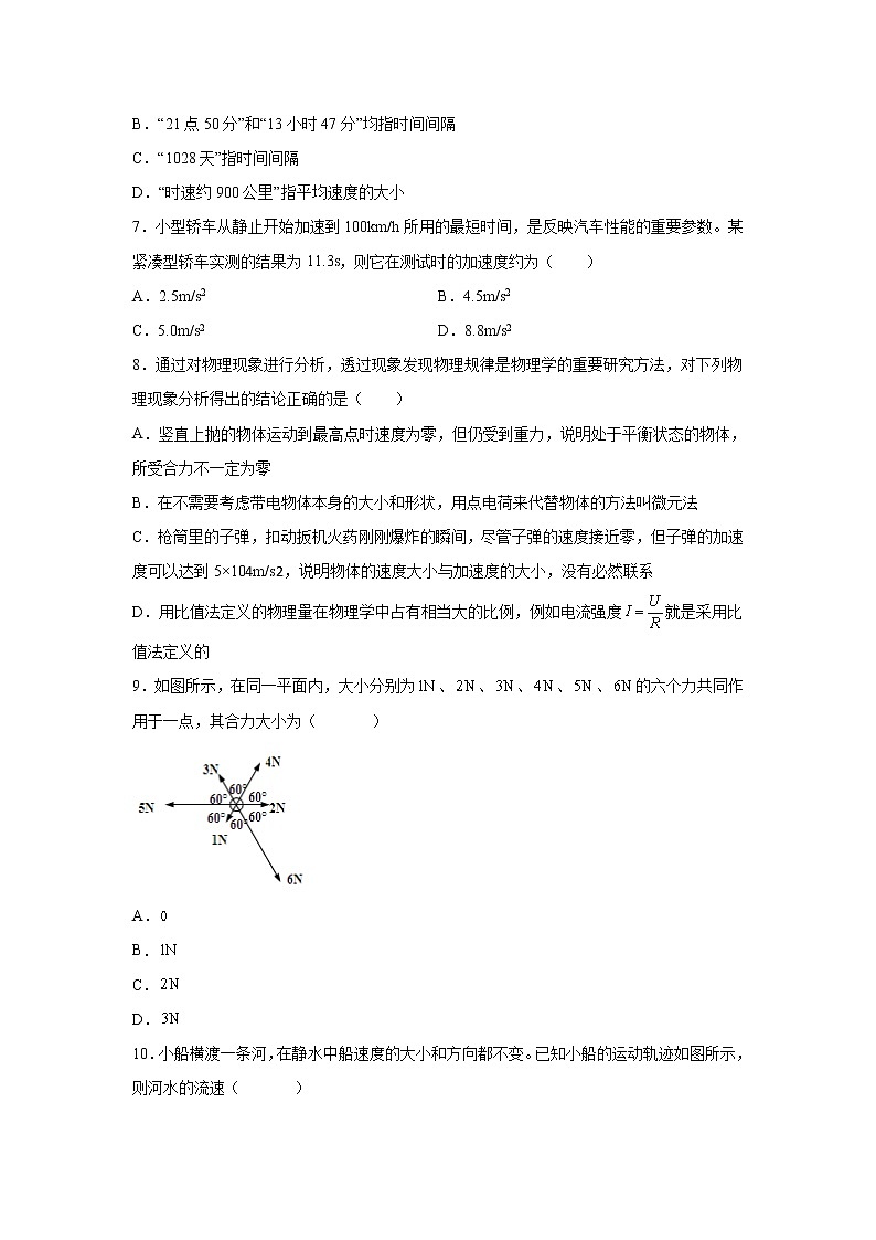 2021-2022学年河北省邯郸市高一下学期开学考试物理试卷 Word版含解析03