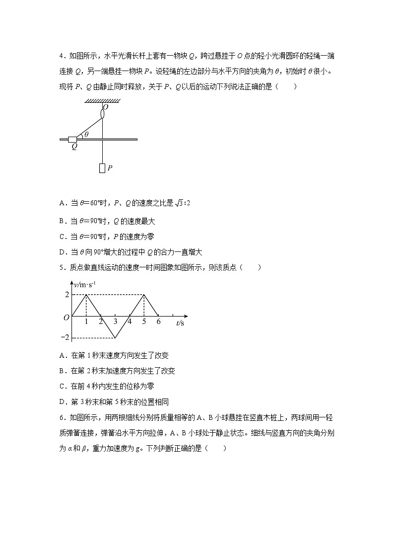 2021-2022学年河北省衡水冀州高一下学期开学考试物理试卷第2页