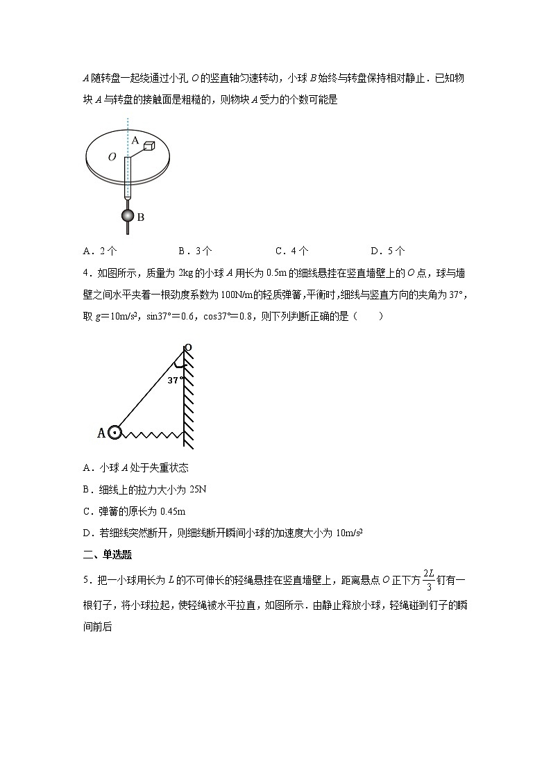 2021-2022学年湖南省岳阳市高一第二学期入学考试物理试卷02