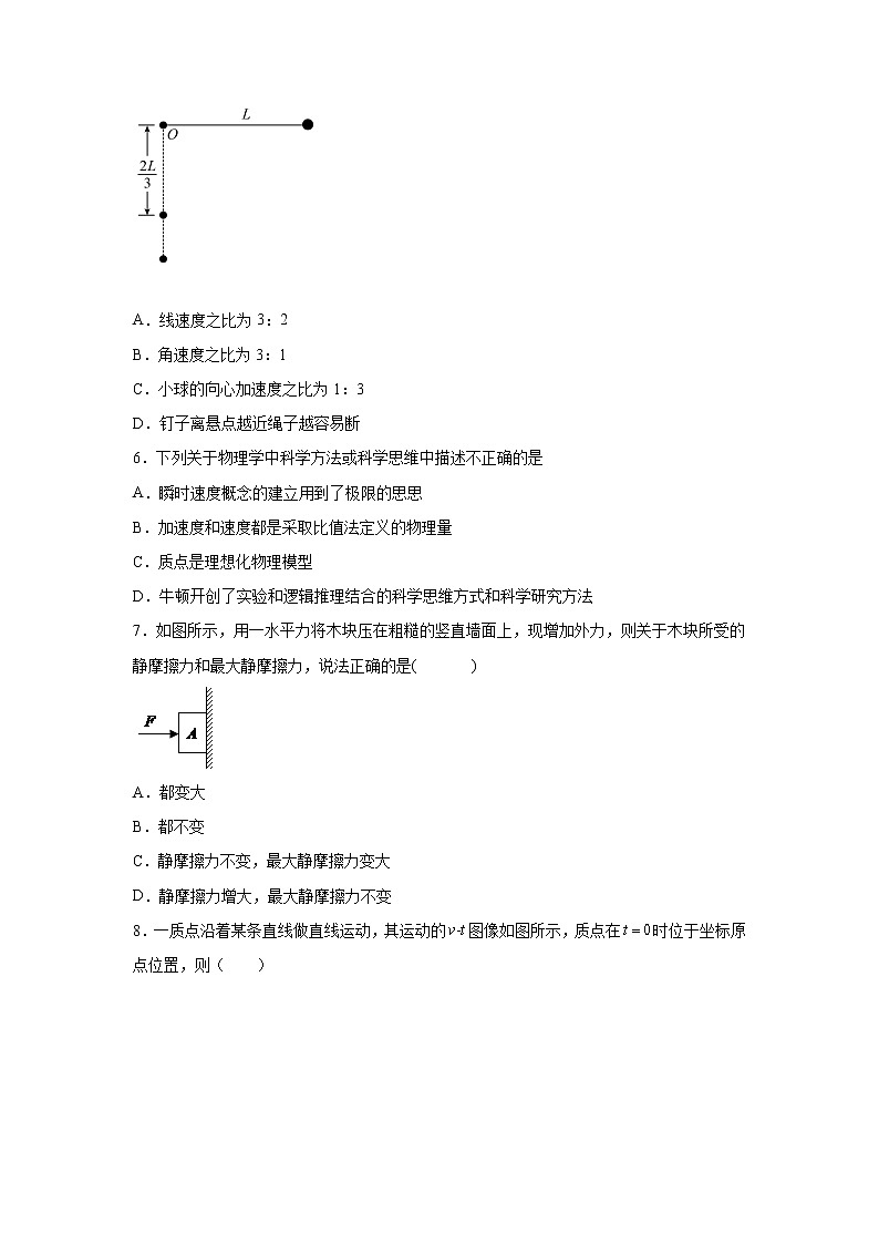 2021-2022学年湖南省岳阳市高一第二学期入学考试物理试卷03