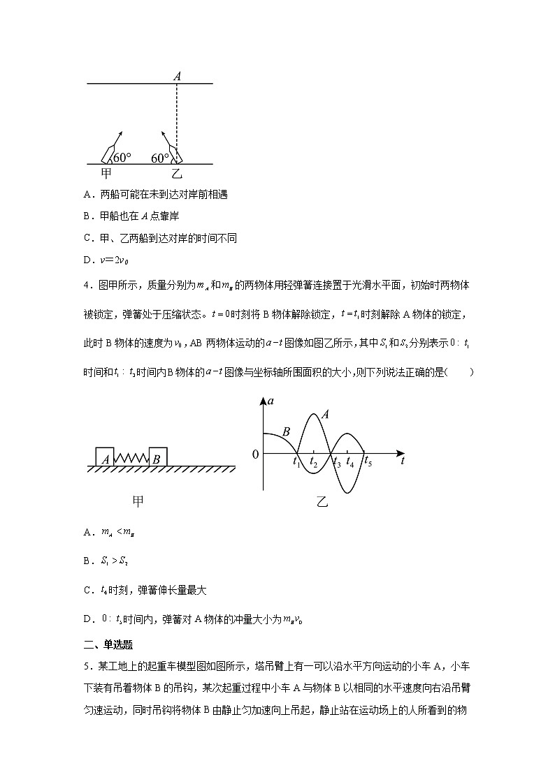 2021-2022学年重庆市江津区高一下学期入学考试物理试卷02