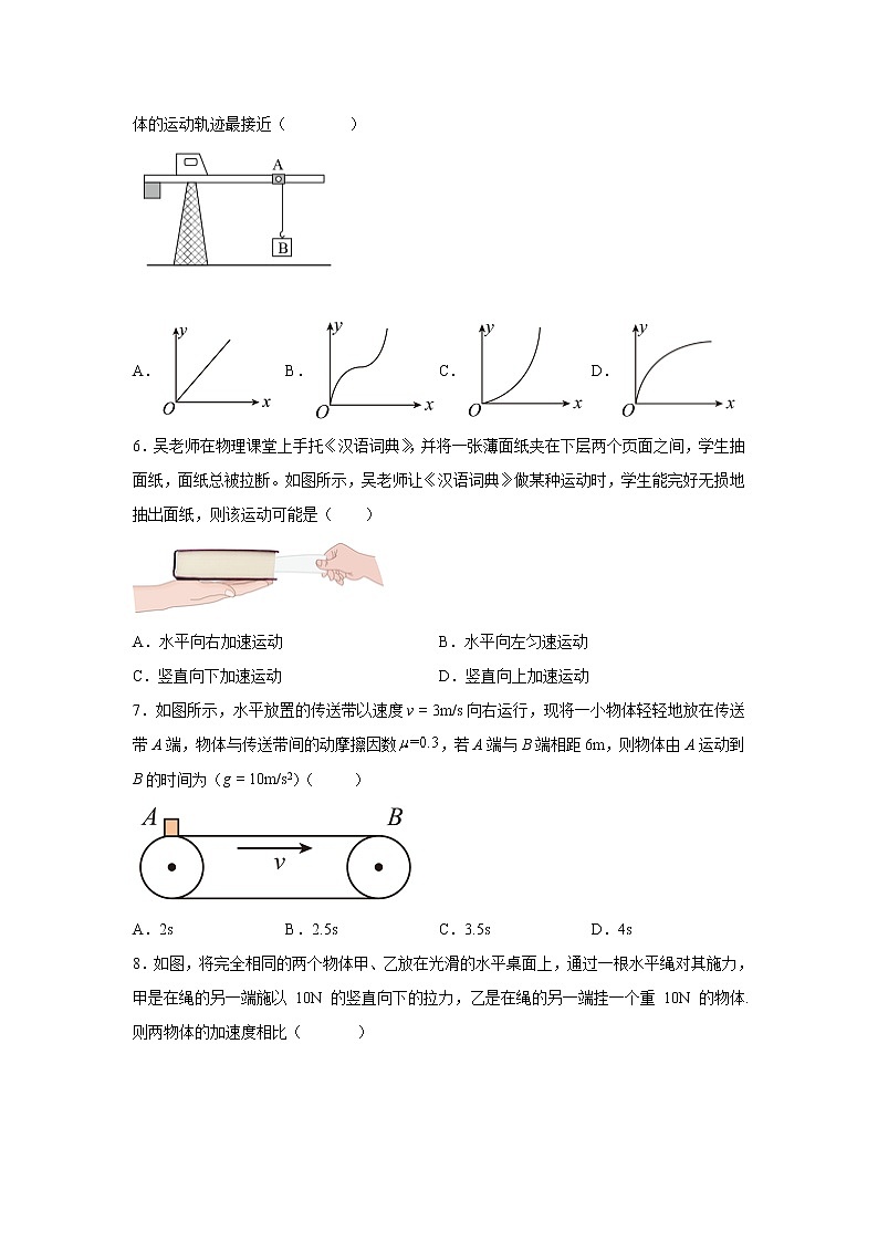 2021-2022学年重庆市江津区高一下学期入学考试物理试卷03