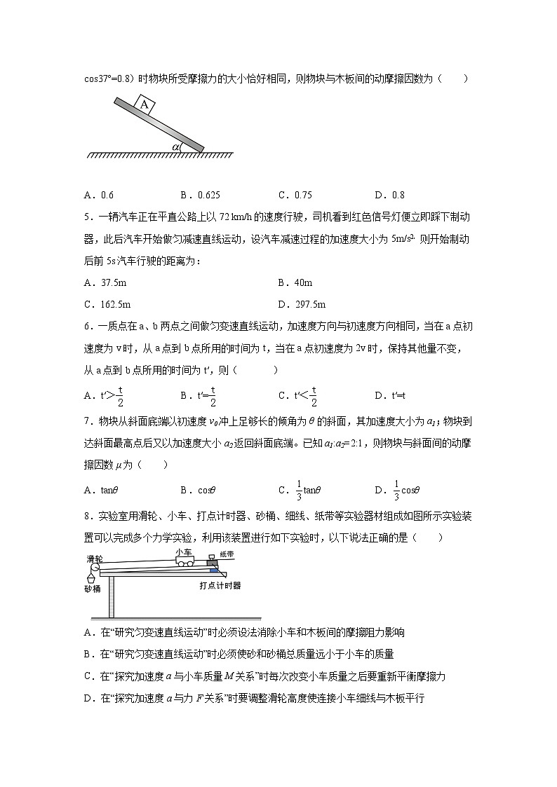 2021-2022学年四川省自贡市高一第二学期开学考试物理试卷02