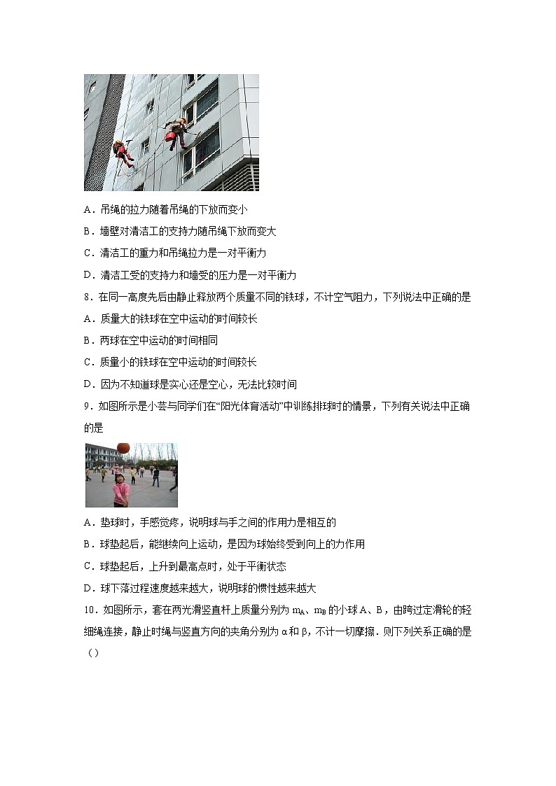 2021-2022学年新疆乌苏市高一下学期入学检测物理试卷03
