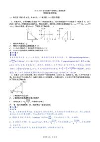 2018-2019学年江西省上饶市弋阳一中等六校高二12月联考（课改班）物理试题 PDF版