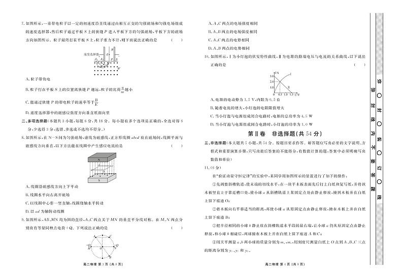 2021-2022学年广东省茂名市五校高二上学期期末联考物理试题（PDF版）02