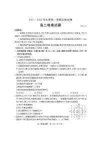 2021-2022学年山东省济宁市高二上学期期末质量检测物理试题（PDF版）