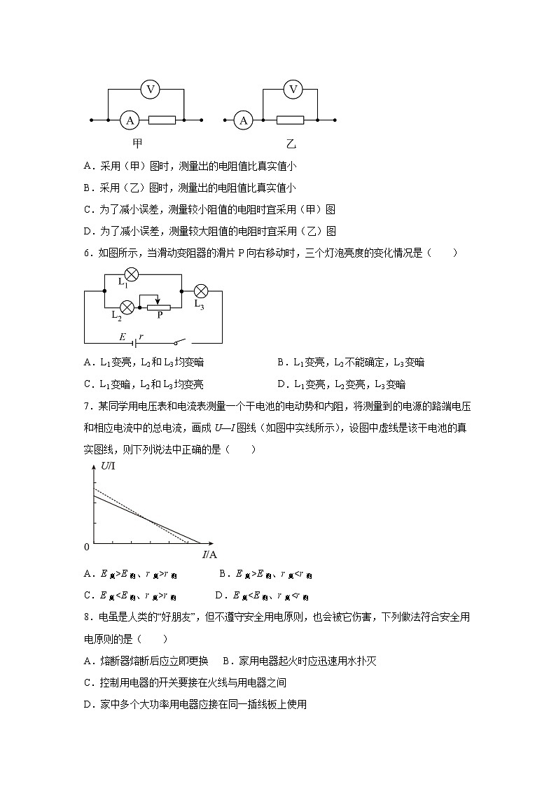 2021-2022学年山东省莱芜市第四中学高二上学期第二次质量检测物理试题（解析版）02