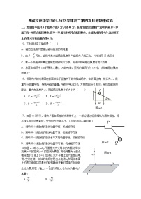 2021-2022学年西藏拉萨中学高二第四次月考物理试题（Word版）