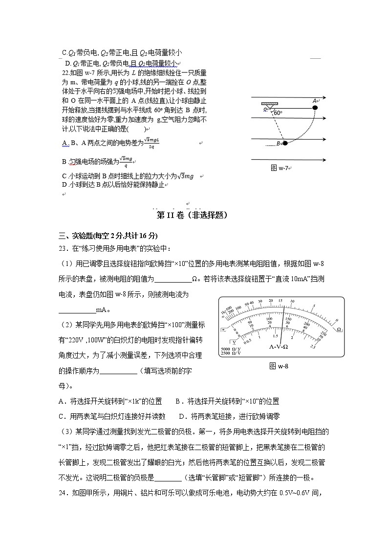 2021-2022学年西藏拉萨中学高二第四次月考物理试题（Word版）03