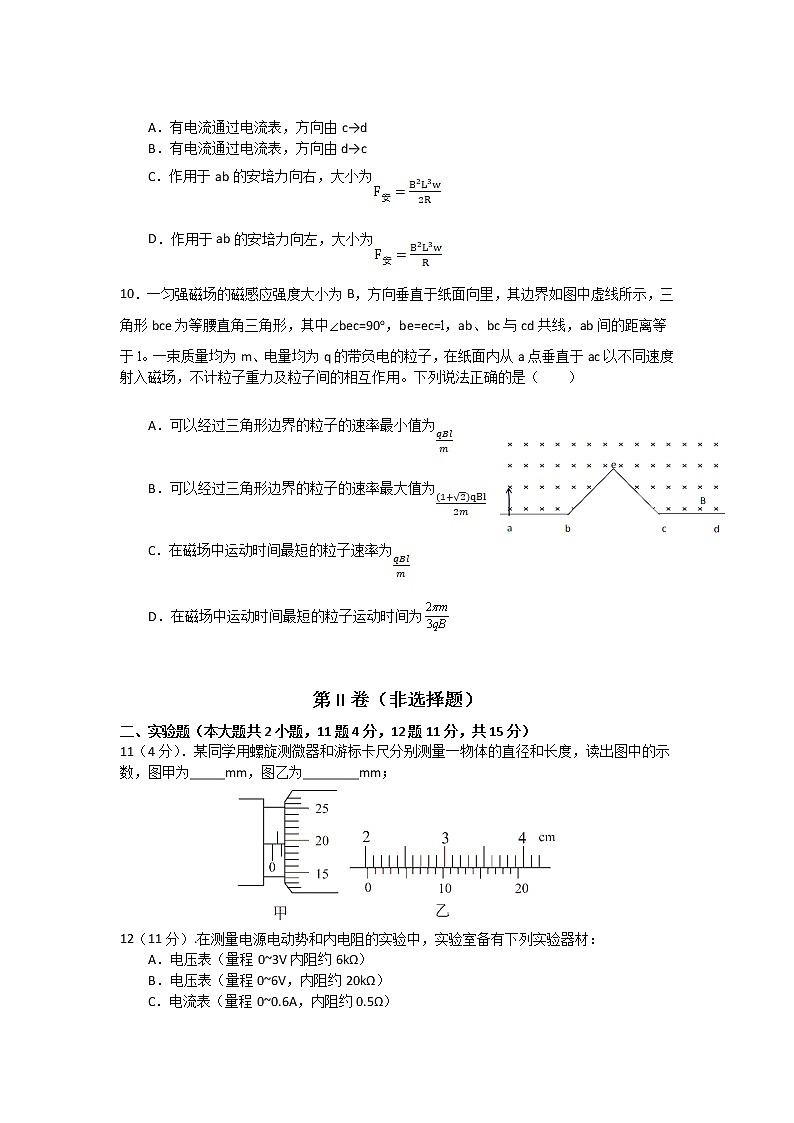 2021-2022学年江西省六校高二上学期期末联考物理试题（Word版）第3页