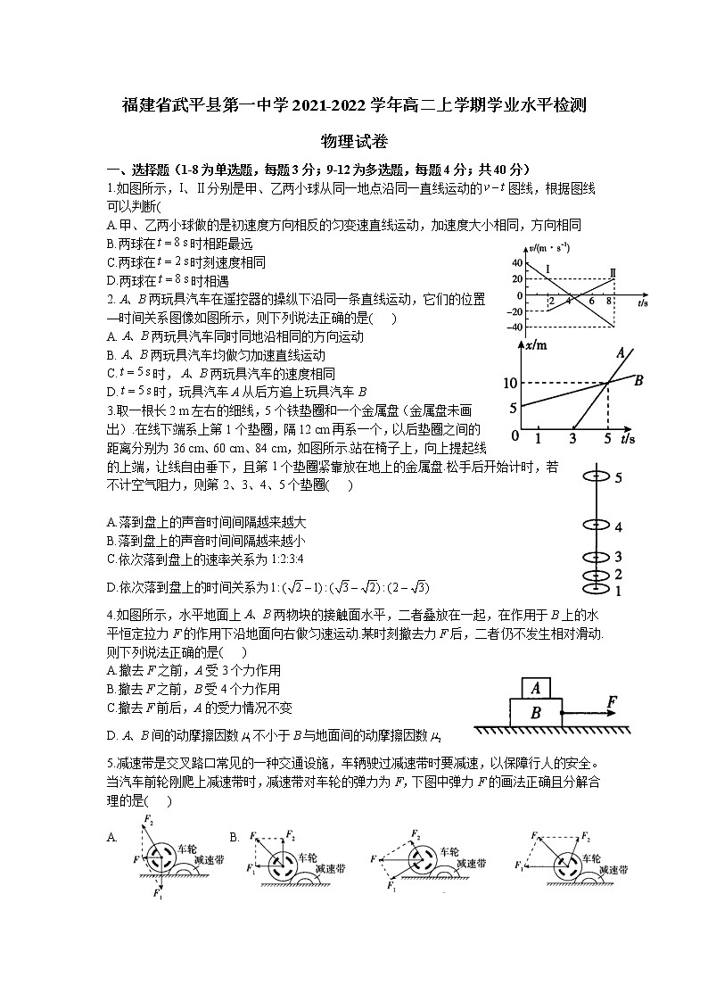 2021-2022学年福建省武平县第一中学高二上学期学业水平检测物理试题（Word版）01