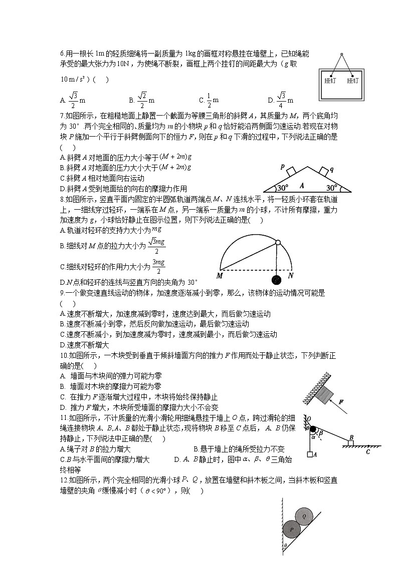 2021-2022学年福建省武平县第一中学高二上学期学业水平检测物理试题（Word版）02